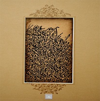 اشعار فارسي