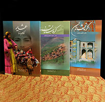 كتاب هاي نفيس